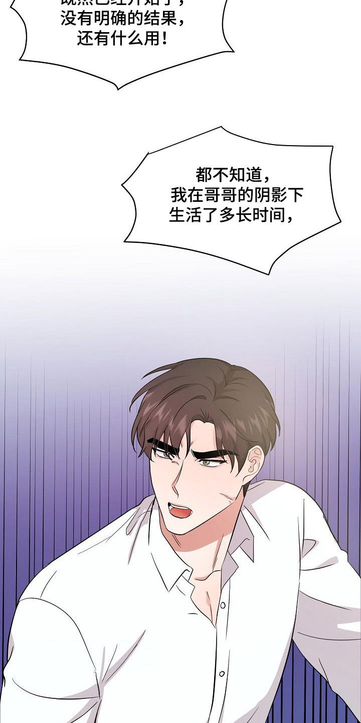 还魂草的图片漫画,第17章：多少钱都给2图