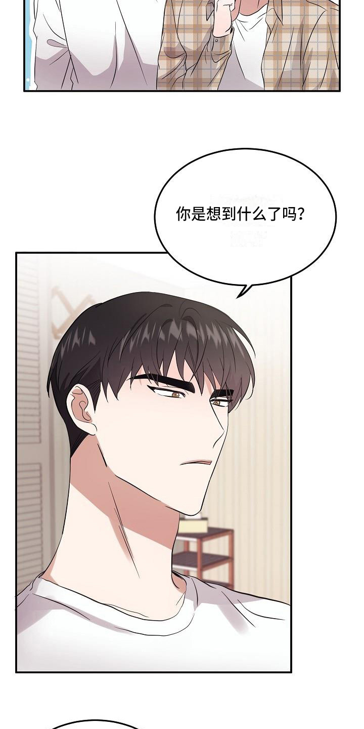 还魂之法漫画在线观看漫画,第4章：智异山1图