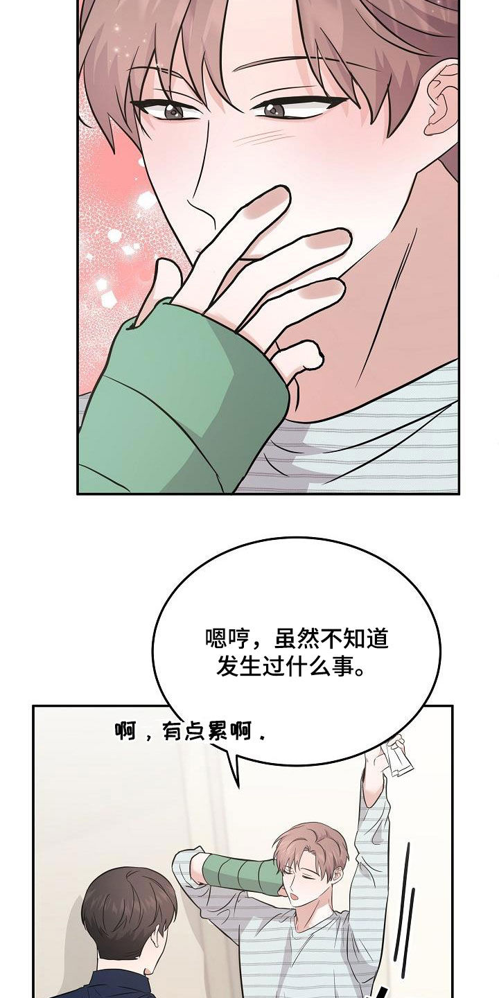 还魂之法漫画,第29章：道歉1图