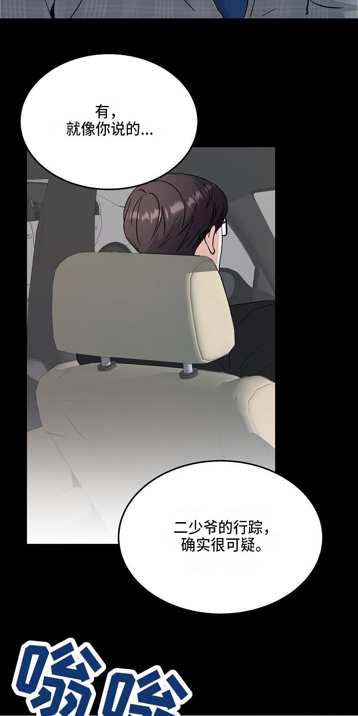 还魂之法漫画,第9章：还是不行1图