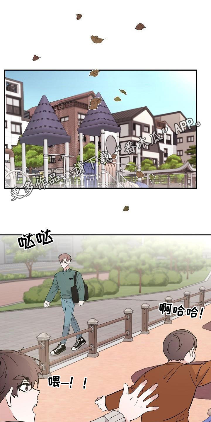 还魂之法漫画,第22章：霉运缠身1图