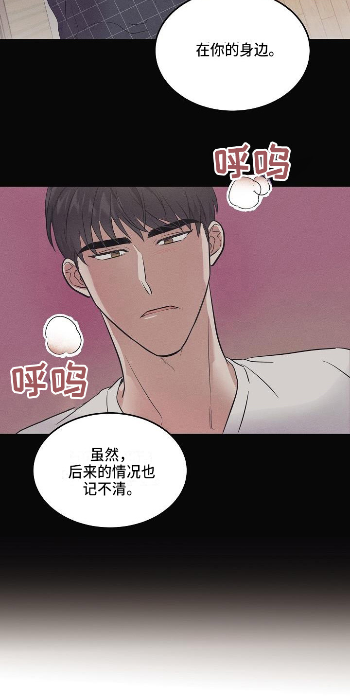 还魂草功效作用漫画,第4章：智异山2图