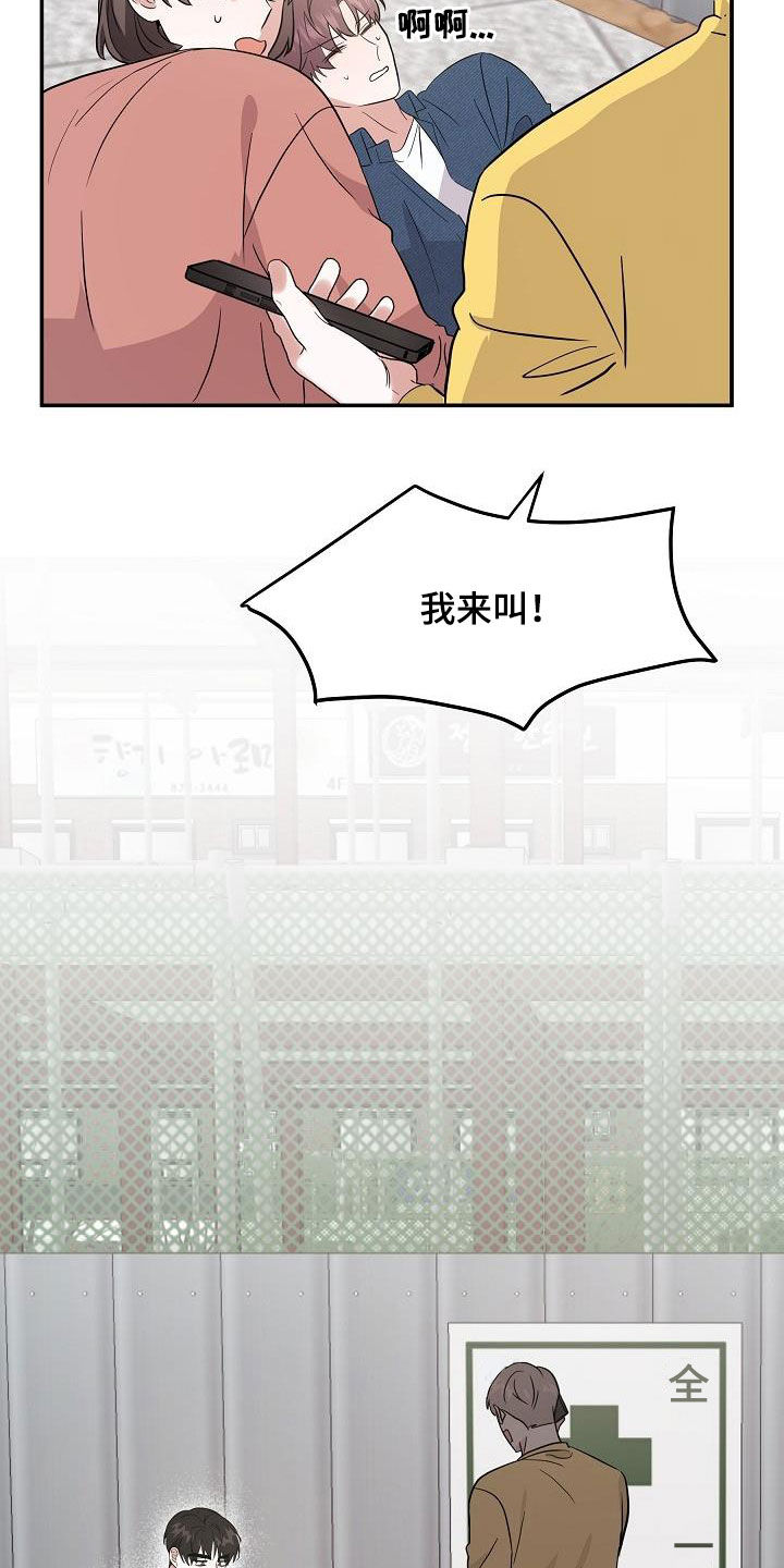 还魂之迷失曼谷完整解说漫画,第24章：你别担心2图