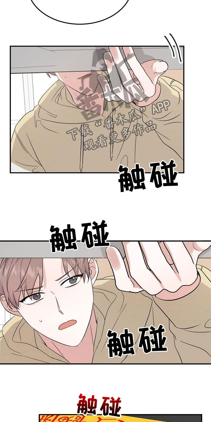 还魂之法漫画,第21章：诅咒符2图