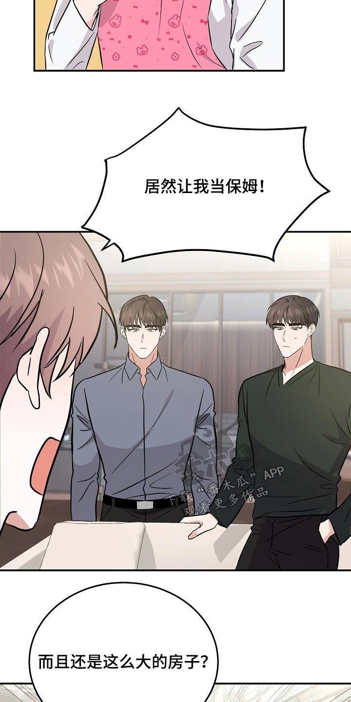 还魂之法漫画,第36章：保姆2图
