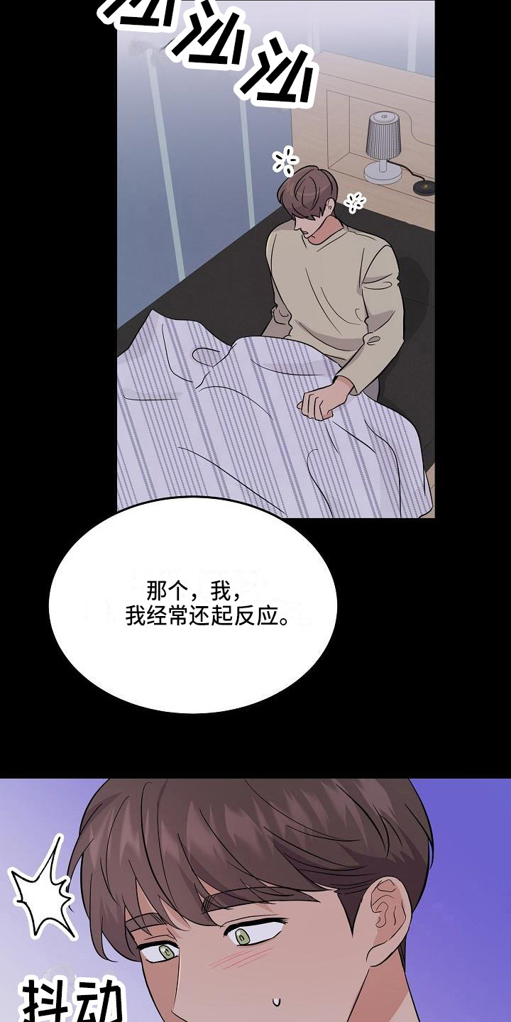 还魂草价格漫画,第14章：解释2图