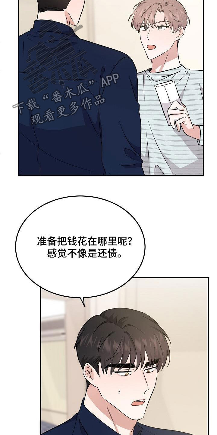 还魂之法漫画,第29章：道歉1图