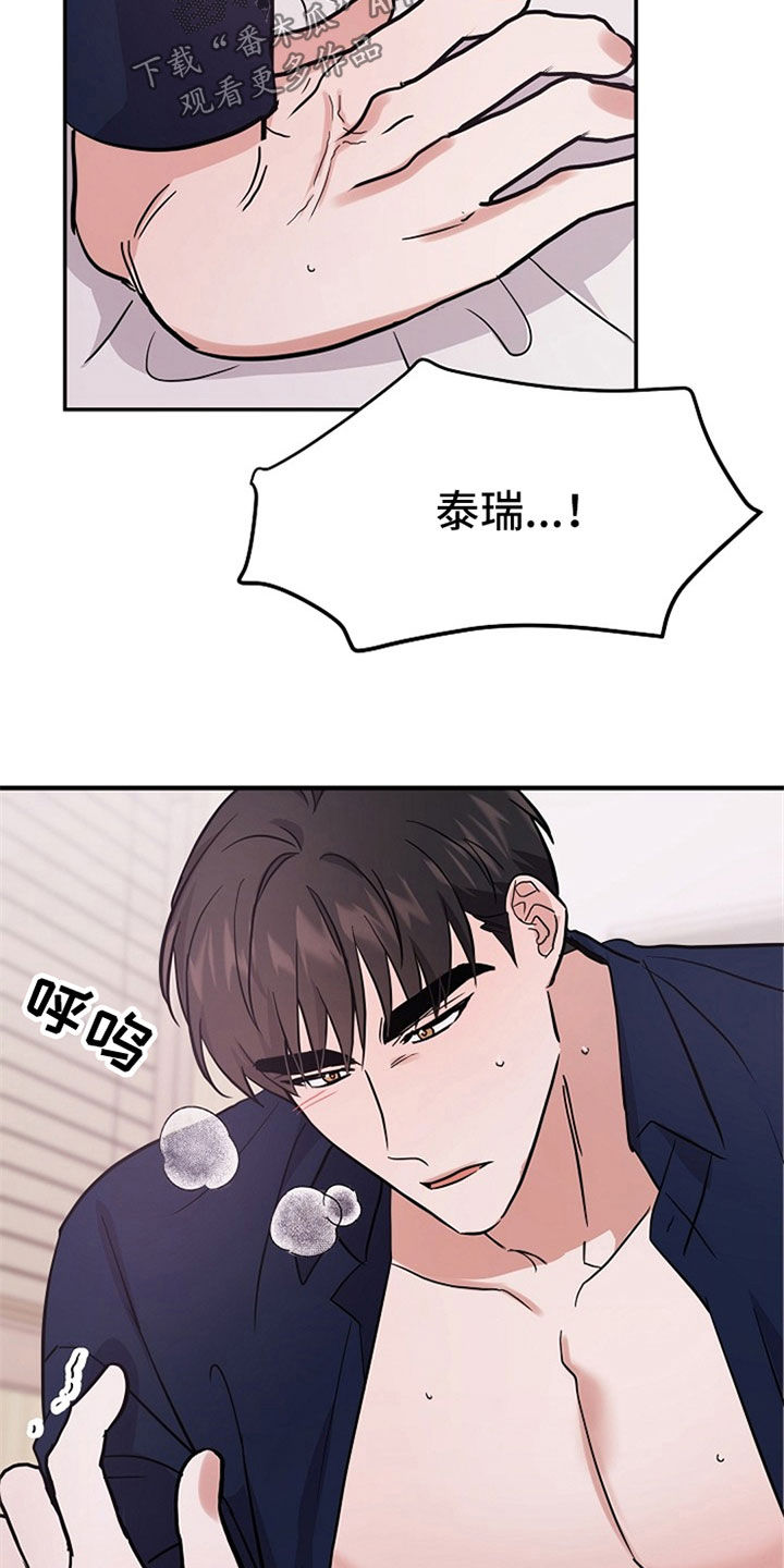 还魂是什么意思漫画,第32章：清醒1图