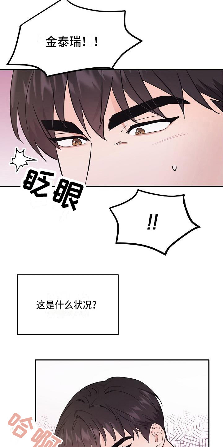 还魂之法漫画,第8章：心跳加速2图