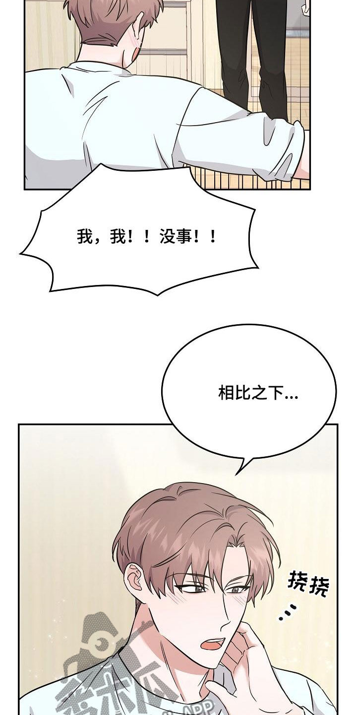 还魂砂电影漫画,第26章：能不能帮我2图