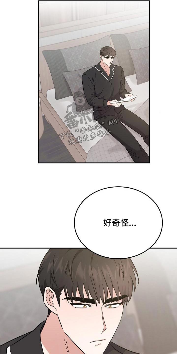 还魂之迷失曼谷 雪村漫画,第48章：忙里忙外2图