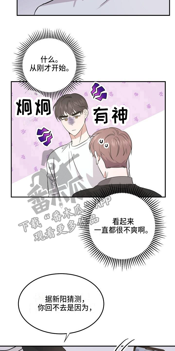 还魂之迷失曼谷高清在线观看漫画,第15章：私心2图