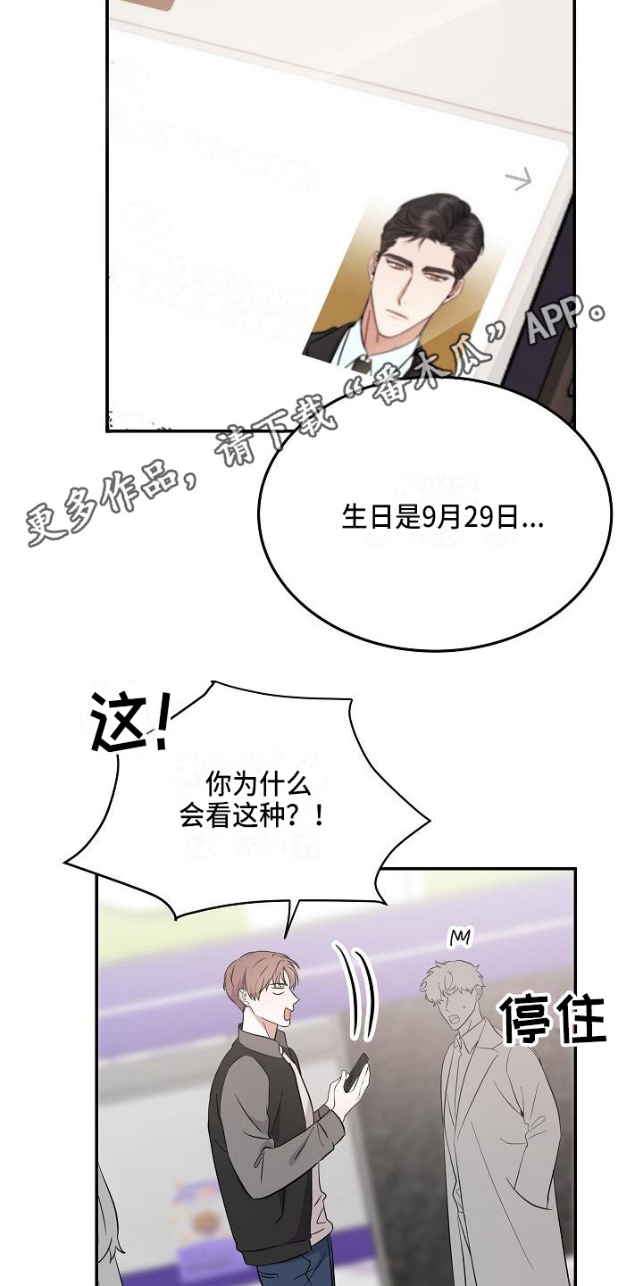 还魂之迷失曼谷2电影免费观看漫画,第13章：巧遇1图