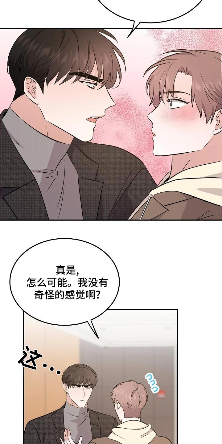 还魂草煮水喝治什么病漫画,第55章：合身2图