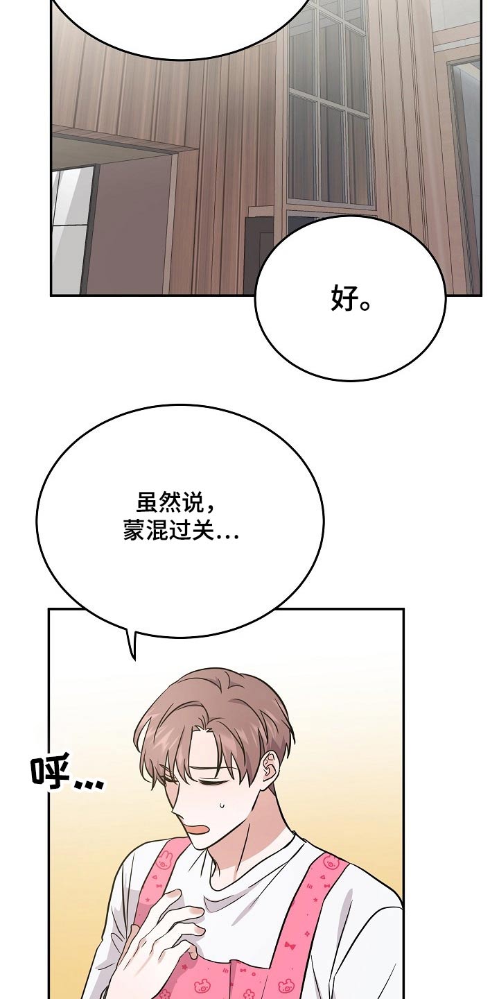 还魂之法漫画,第36章：保姆1图