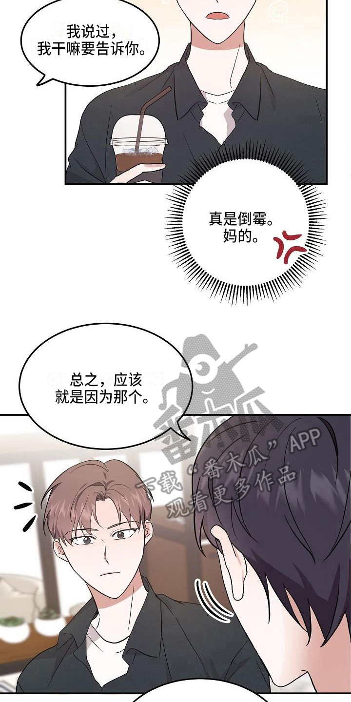 还魂之迷失曼谷雪村漫画,第6章：办法2图