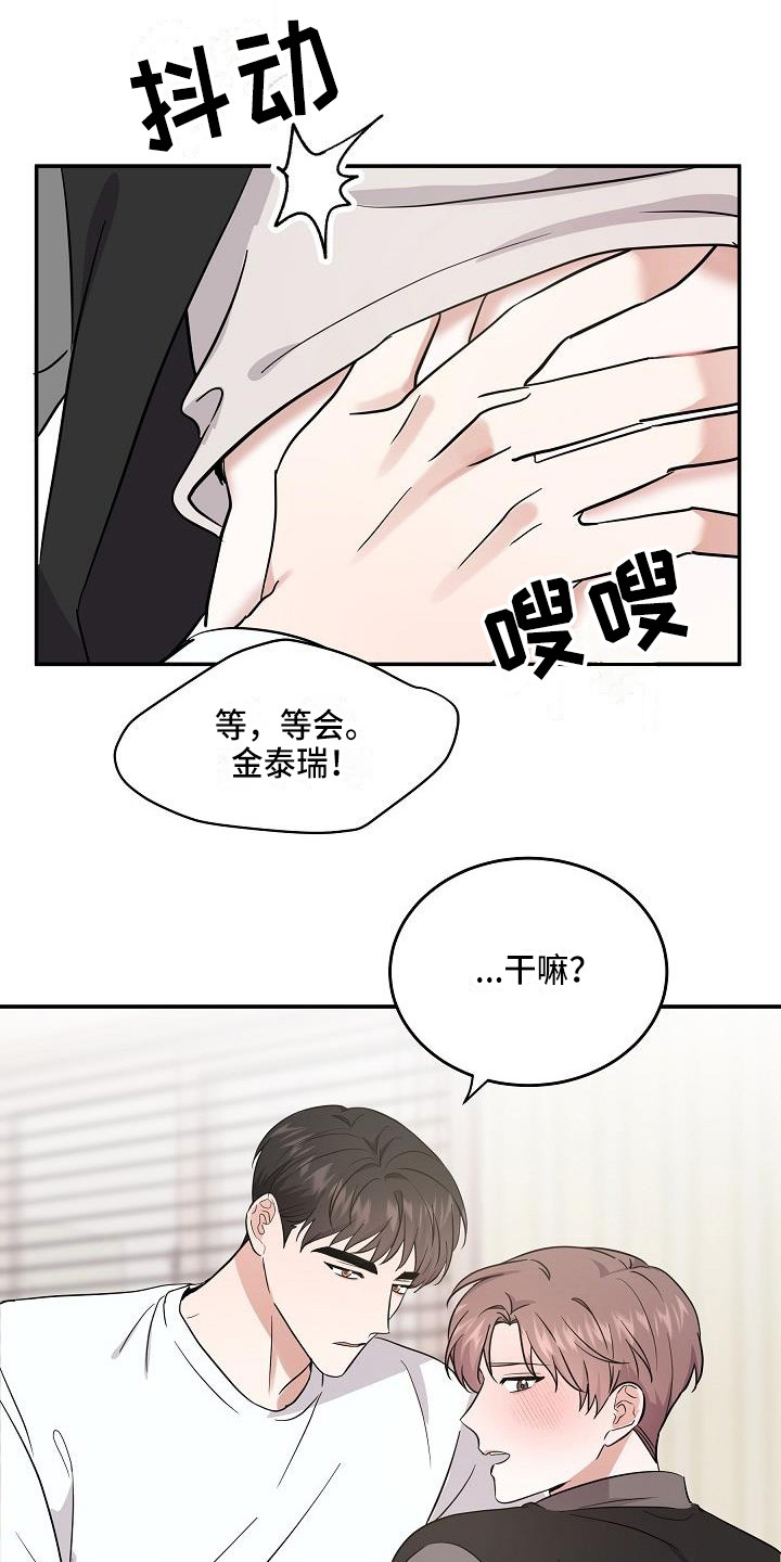 还魂之法漫画,第12章：只是利用1图