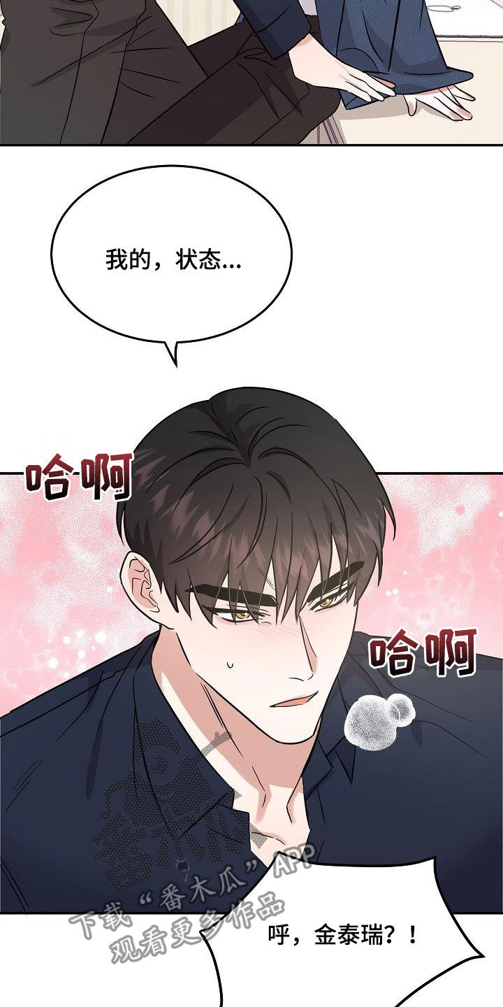 还魂之法漫画,第25章：状态1图