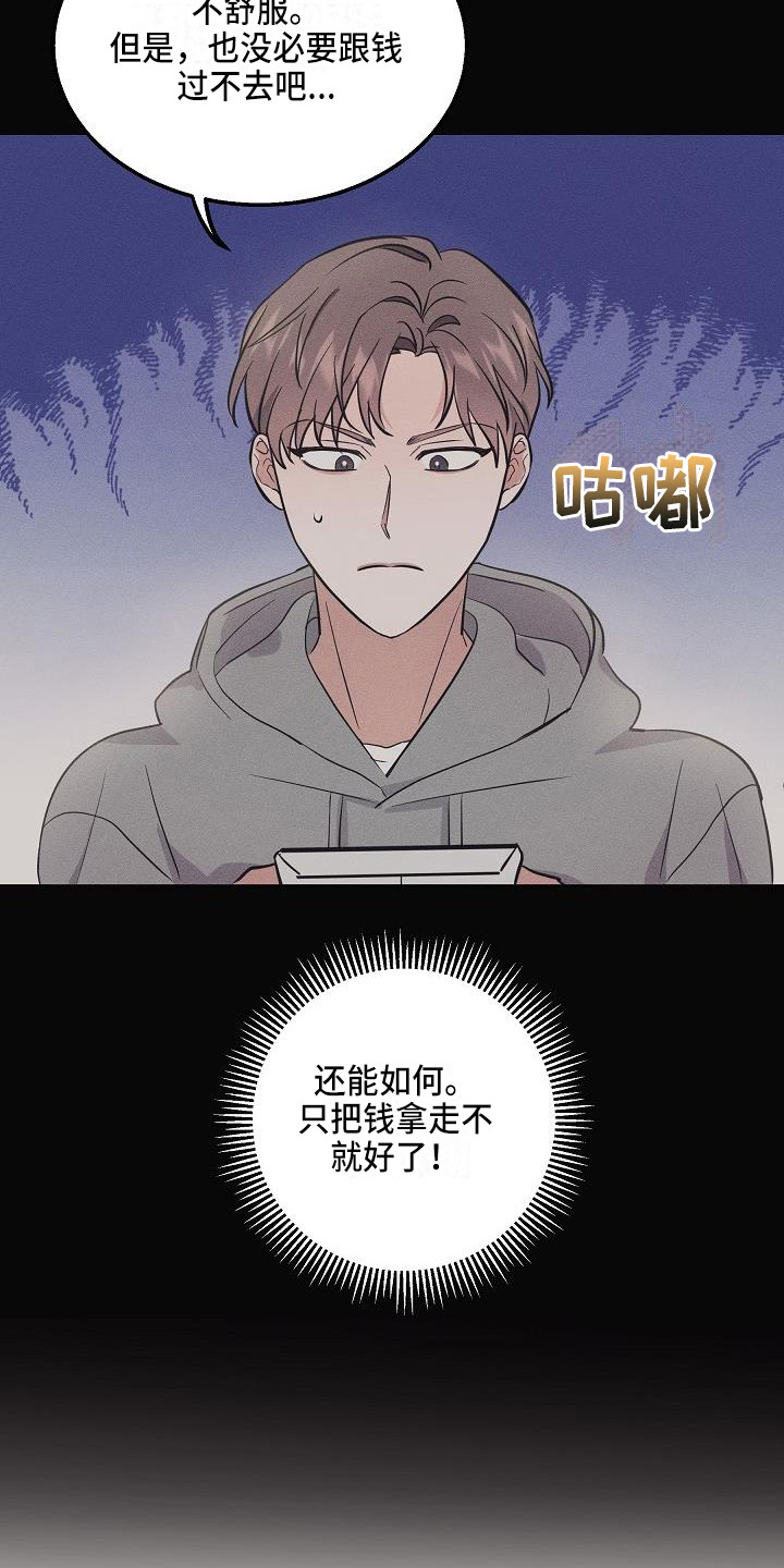 还魂之迷失曼谷剧情漫画,第5章：警告1图