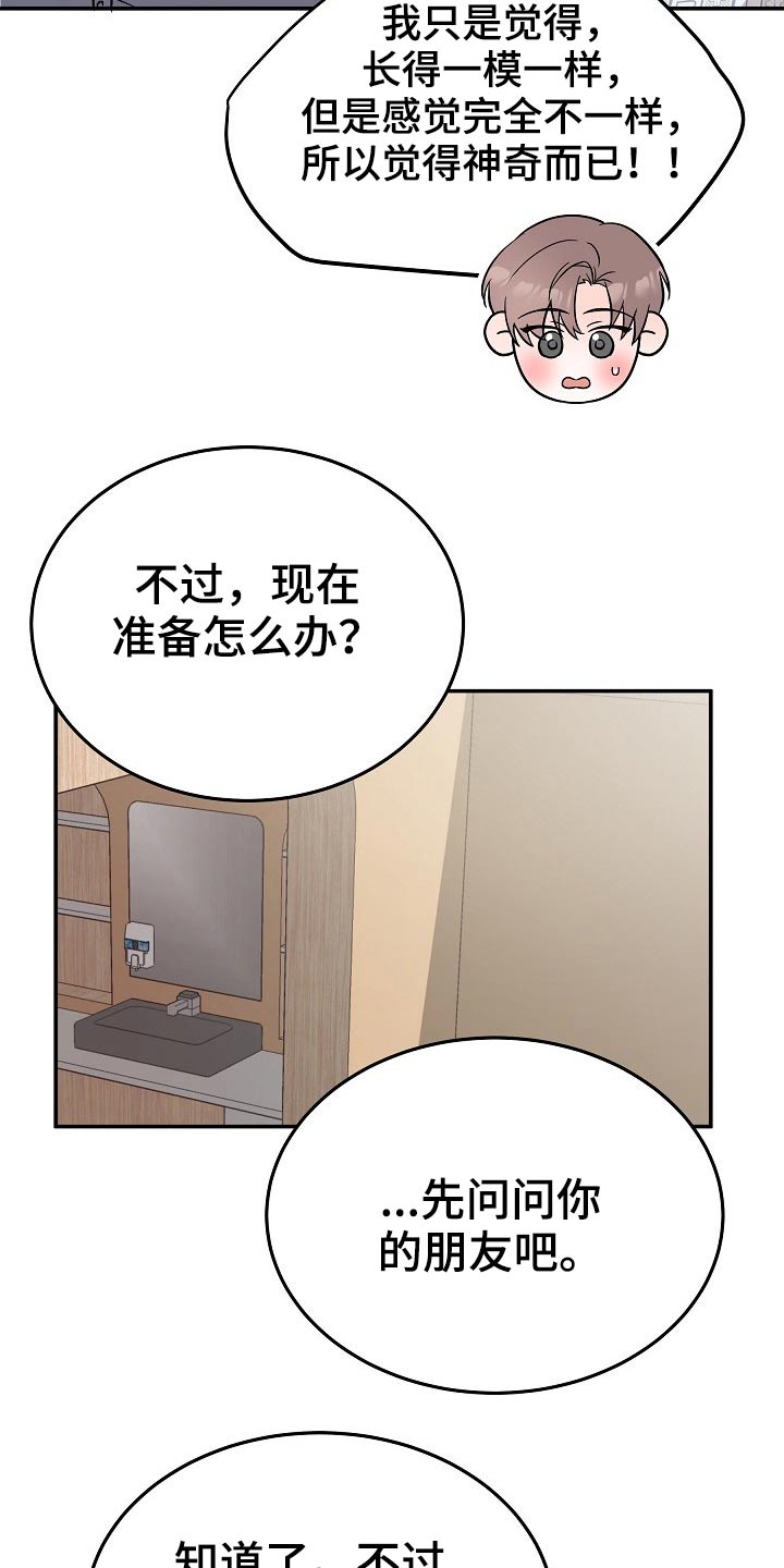 还魂之迷失曼谷免费观看漫画,第35章：我先出去了2图