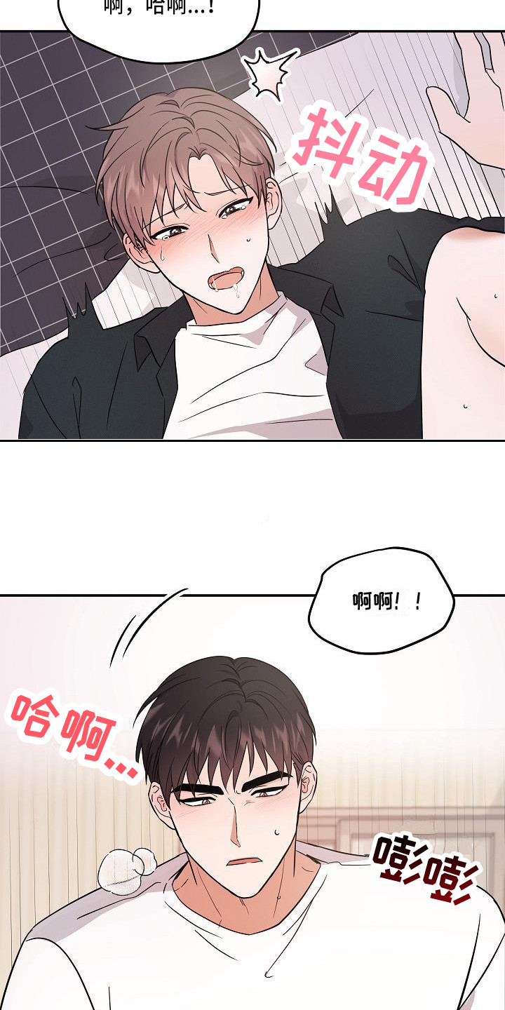 还魂之术是哪部电视剧漫画,第9章：还是不行1图