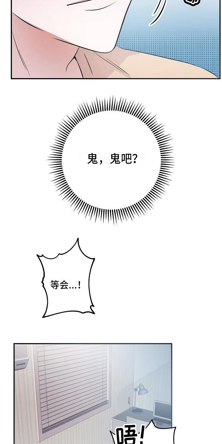 还魂之术漫画,第1章：是鬼吗2图