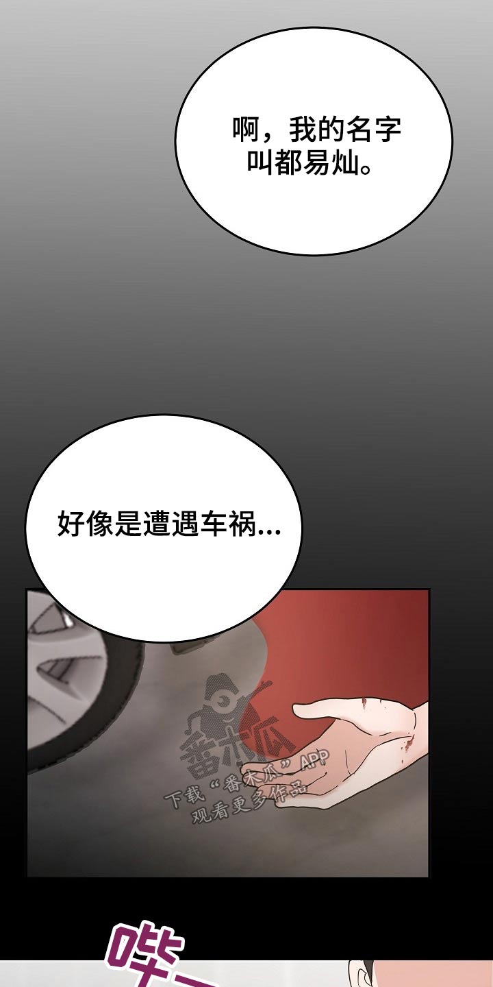 还魂之迷失曼谷剧情漫画,第34章：寻找办法2图