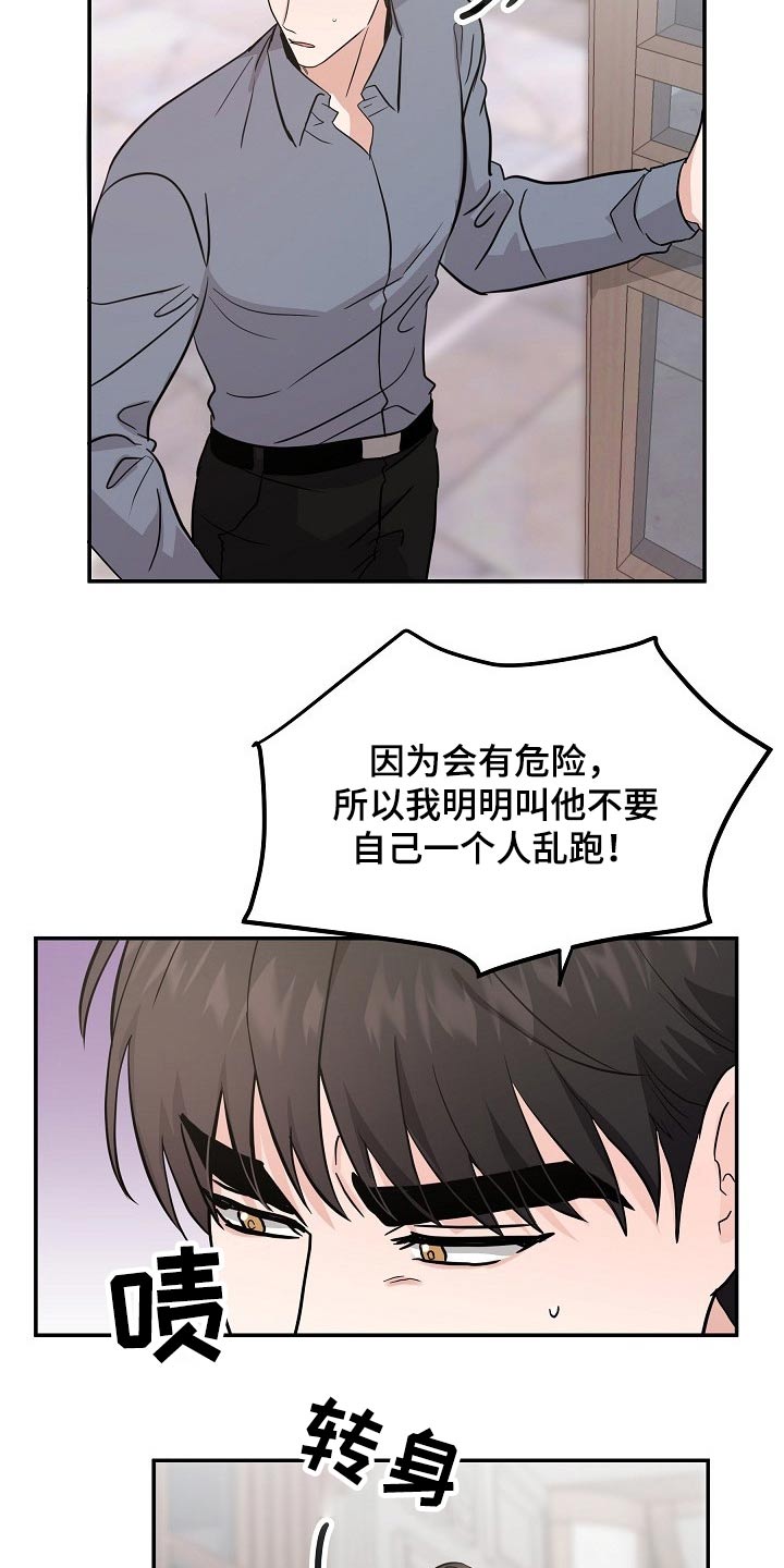 还魂之法漫画,第40章：该不会2图