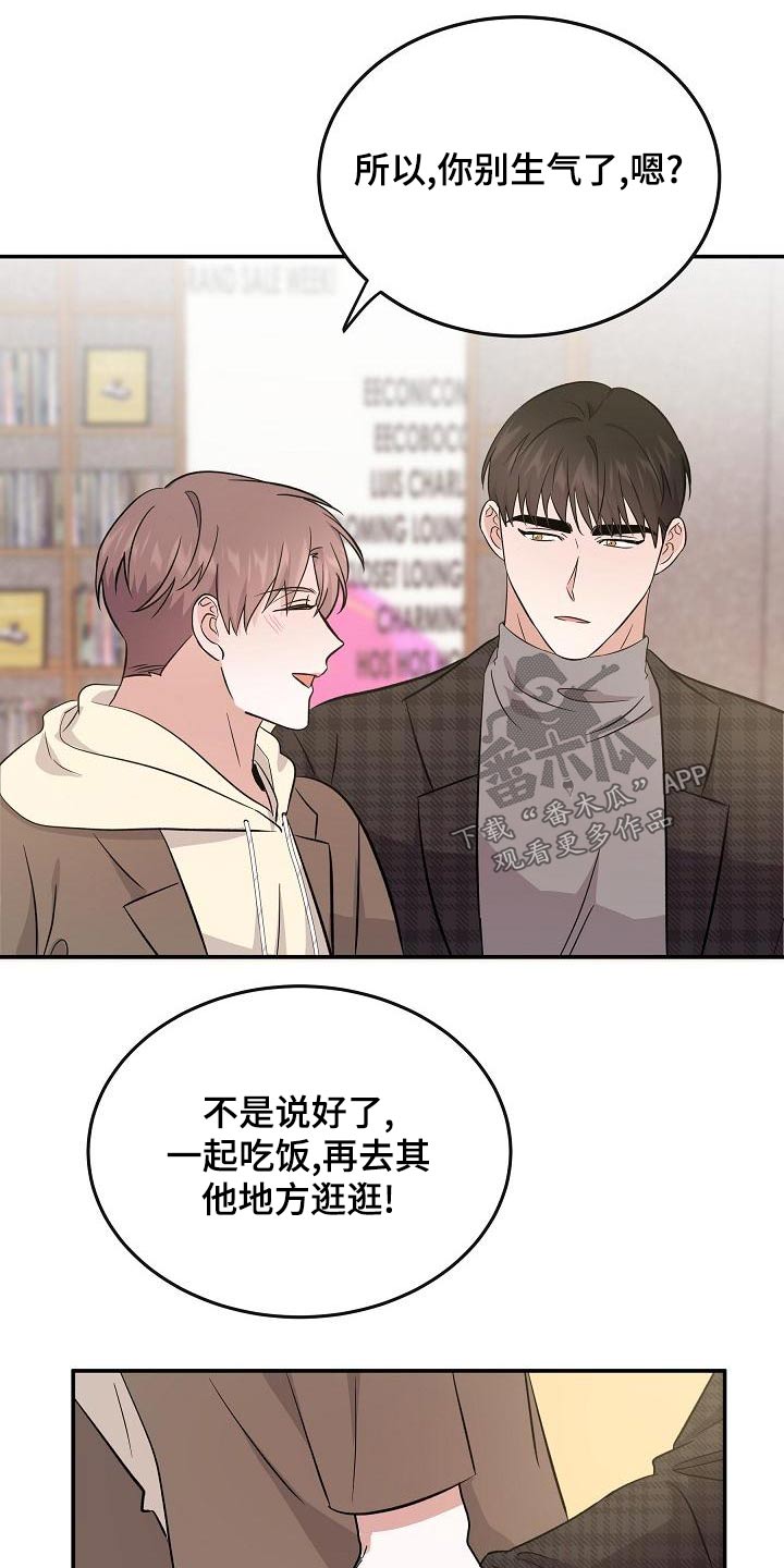 还魂汤配方漫画,第56章：靠近2图