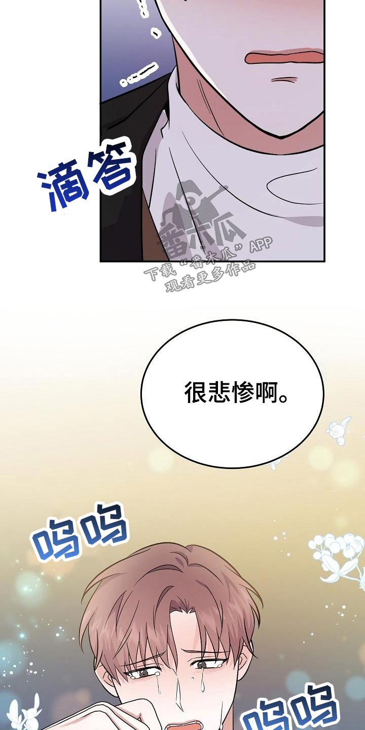 还魂之法漫画,第51章：身边2图