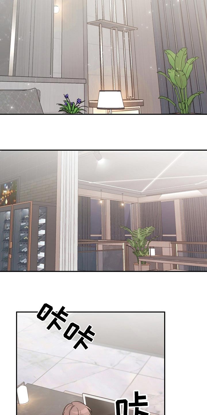 还魂之法漫画,第46章：解开2图