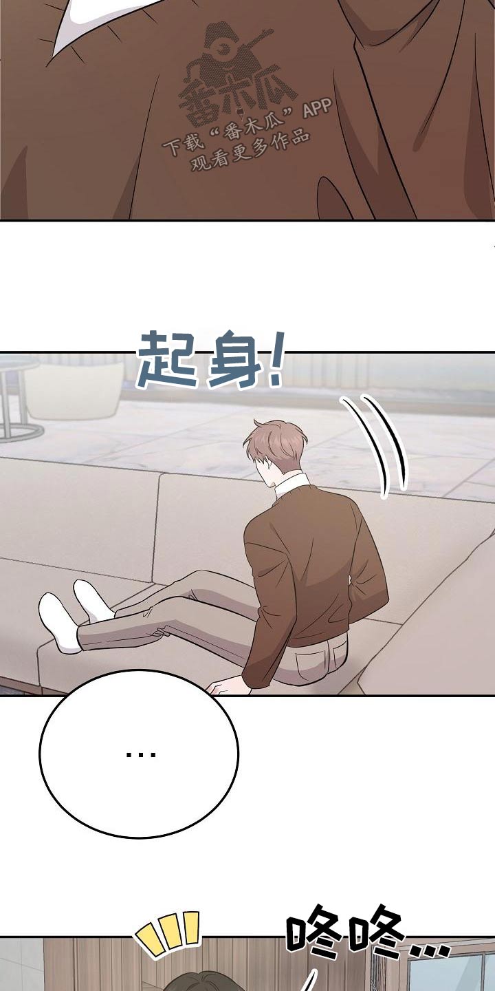 还魂秘术使用条件是什么漫画,第49章：打算离开2图