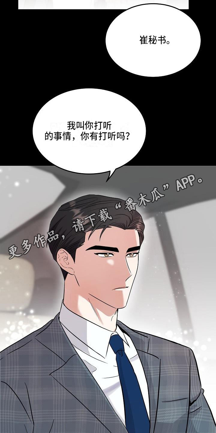 还魂之迷失曼谷剧情漫画,第9章：还是不行2图