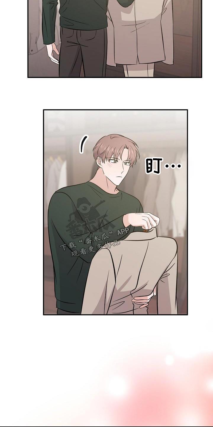 还魂之法漫画,第56章：靠近1图