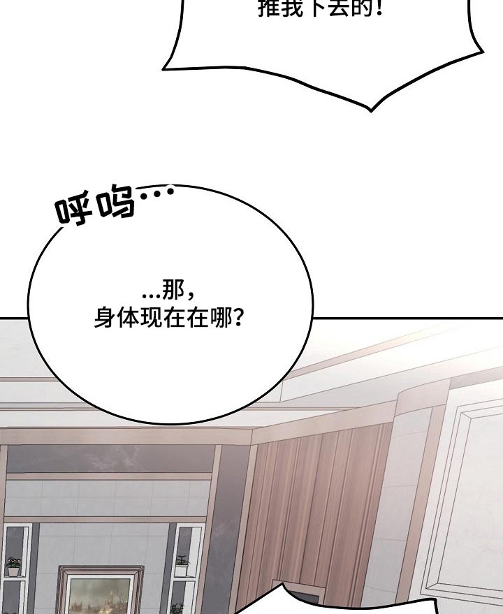 还魂之法漫画,第42章：不小心2图