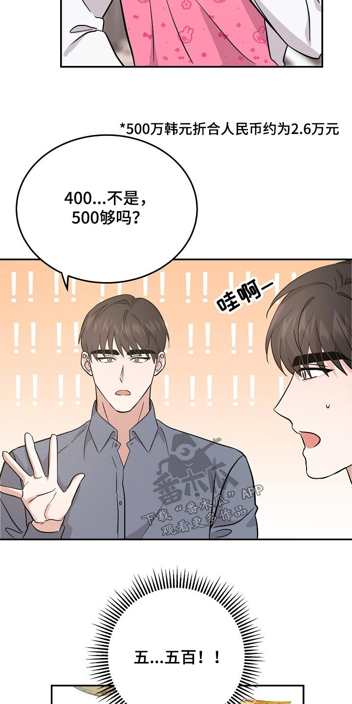 还魂之法漫画,第36章：保姆2图