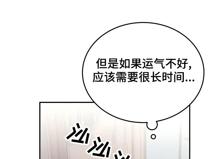 还魂之法漫画,第46章：解开1图