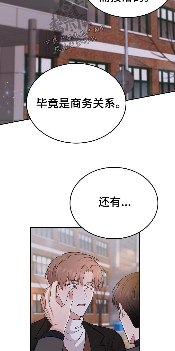 还魂之迷漫画,第51章：身边2图