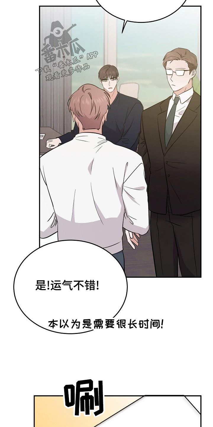 还魂咒口诀漫画,第47章：订婚1图