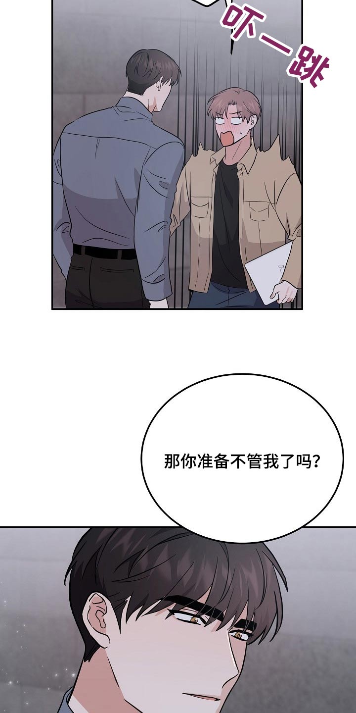 还魂符的用法漫画,第43章：逞强1图