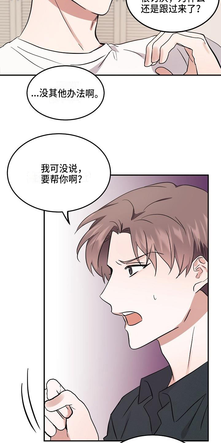 还魂怎么还漫画,第7章：状态不对1图