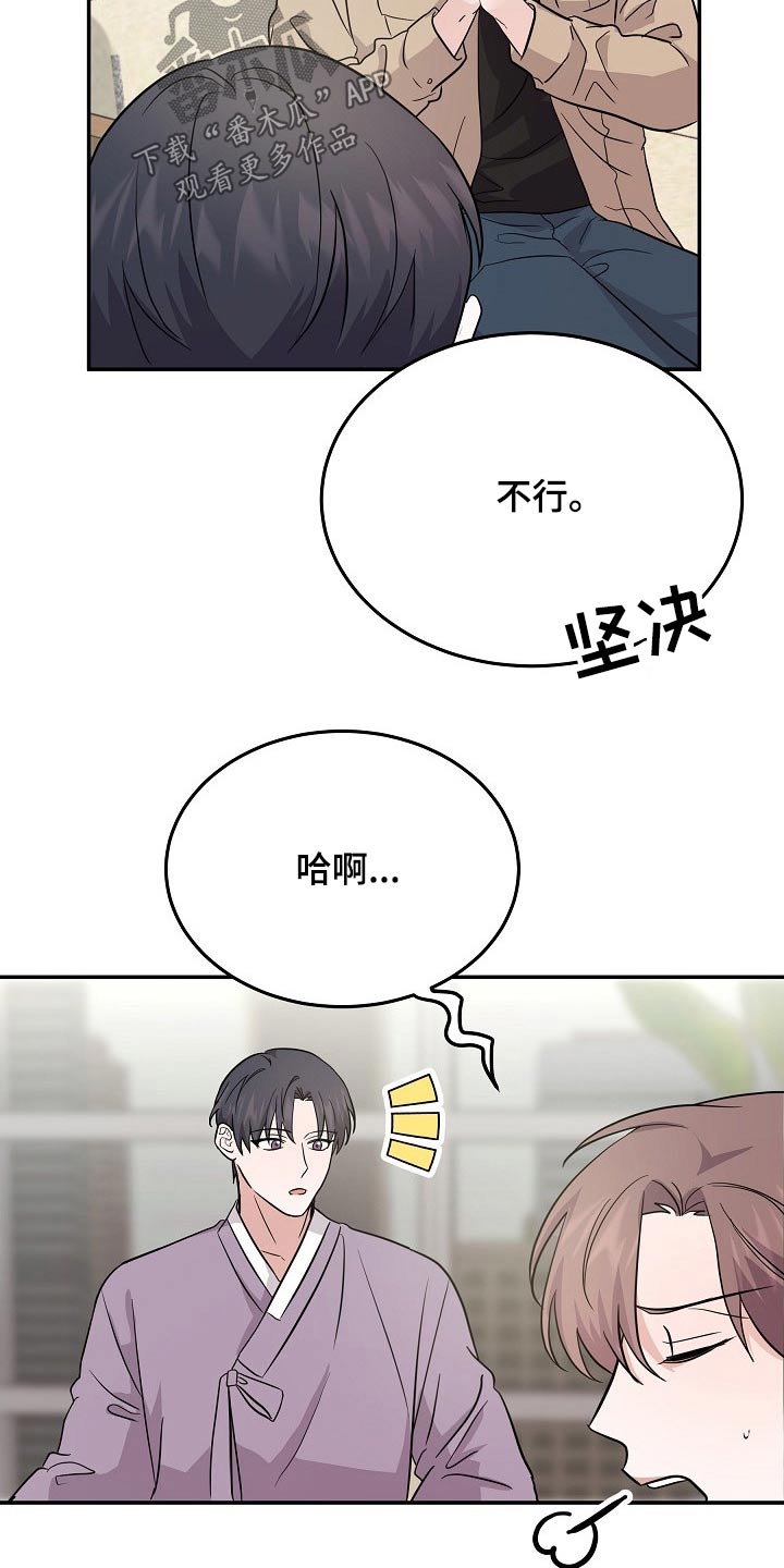 还魂夜周星驰漫画,第39章：很奇怪1图