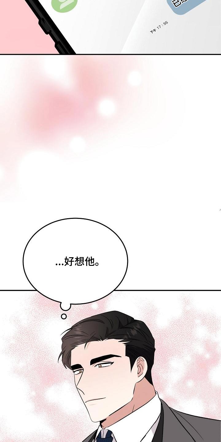 还魂之法漫画,第54章：没事1图