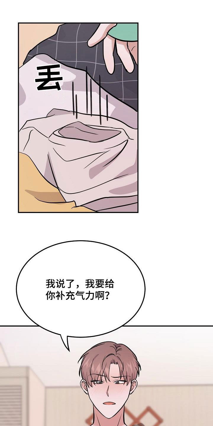 还魂有术漫画,第31章：补充力气1图