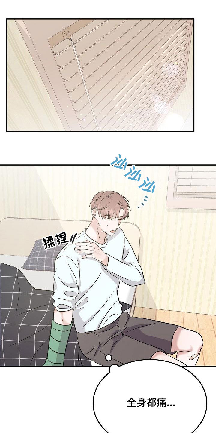 还魂砂电影漫画,第26章：能不能帮我1图