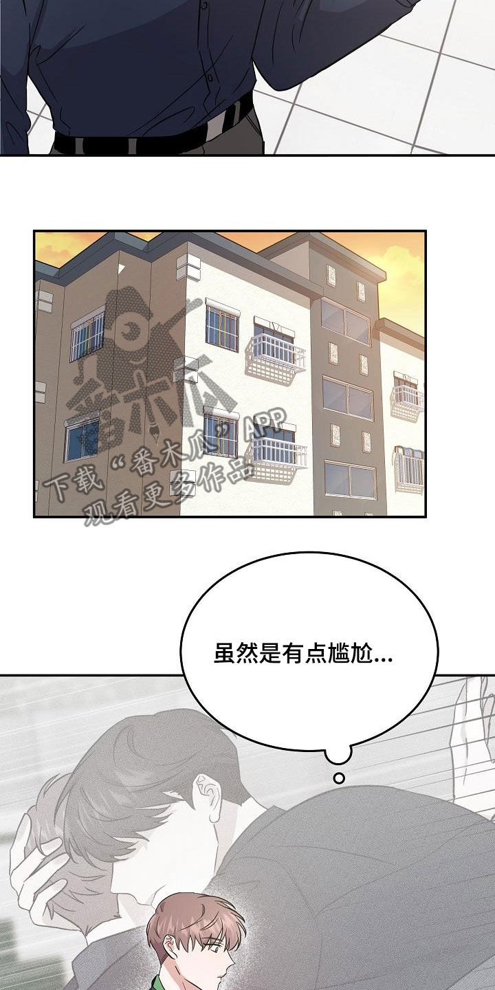 还魂之法漫画,第25章：状态2图