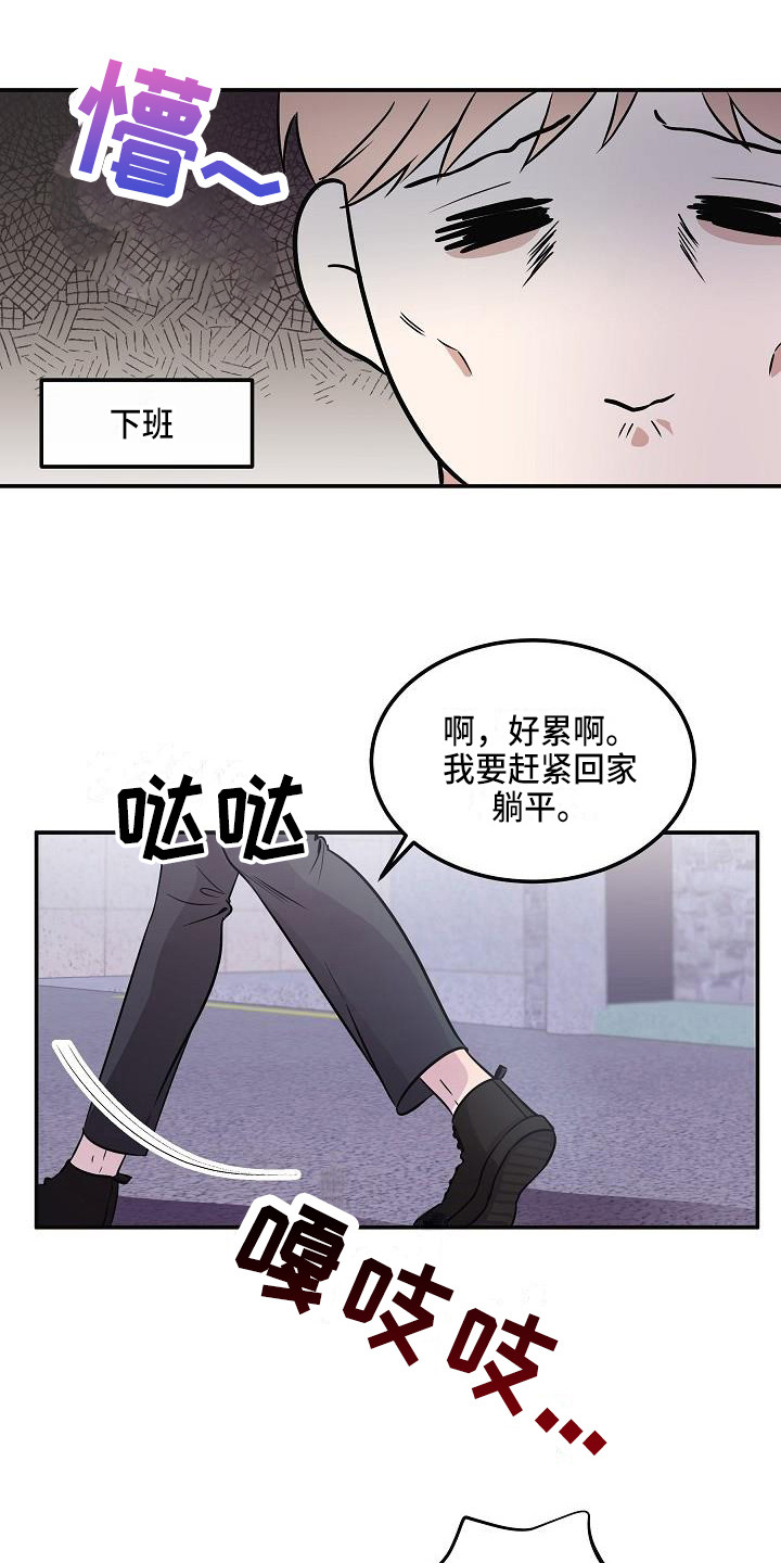 还魂调漫画,第2章：阴森森1图