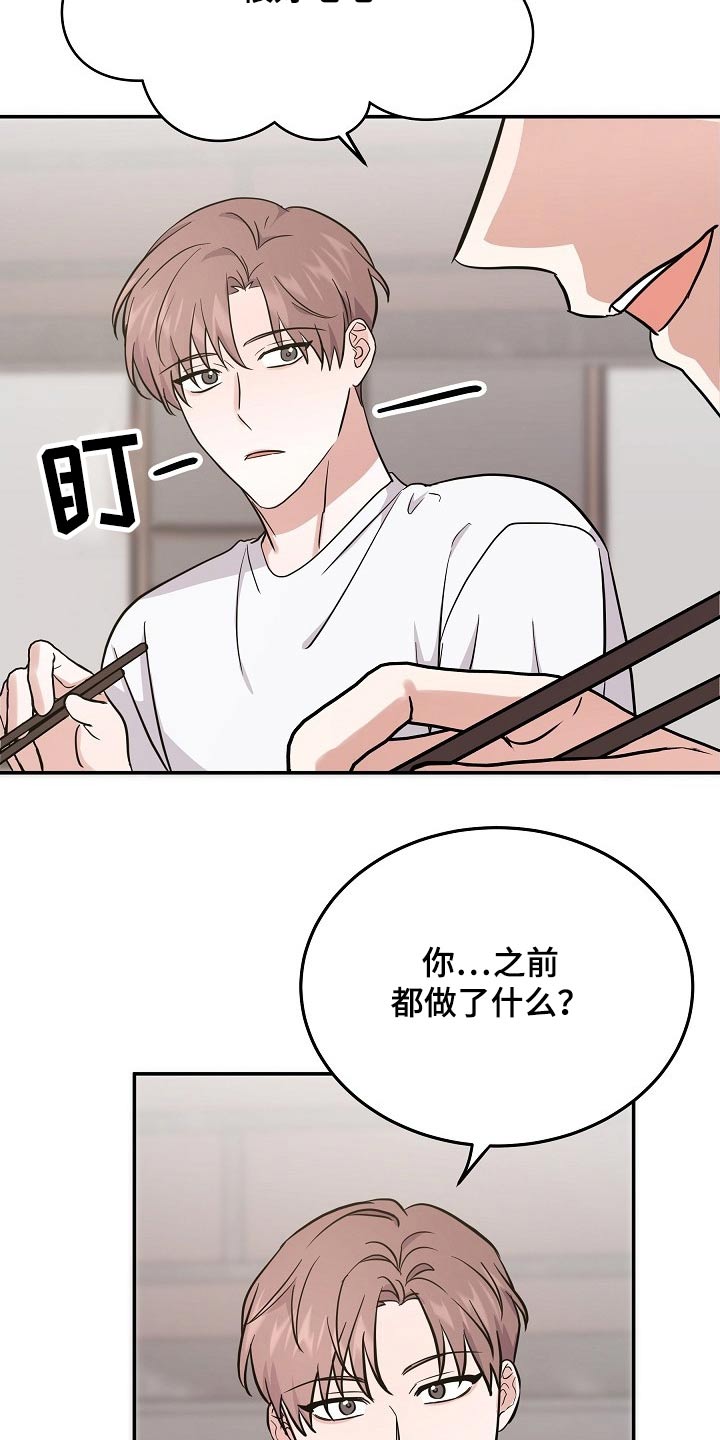 还魂调漫画,第37章：具体什么原因1图