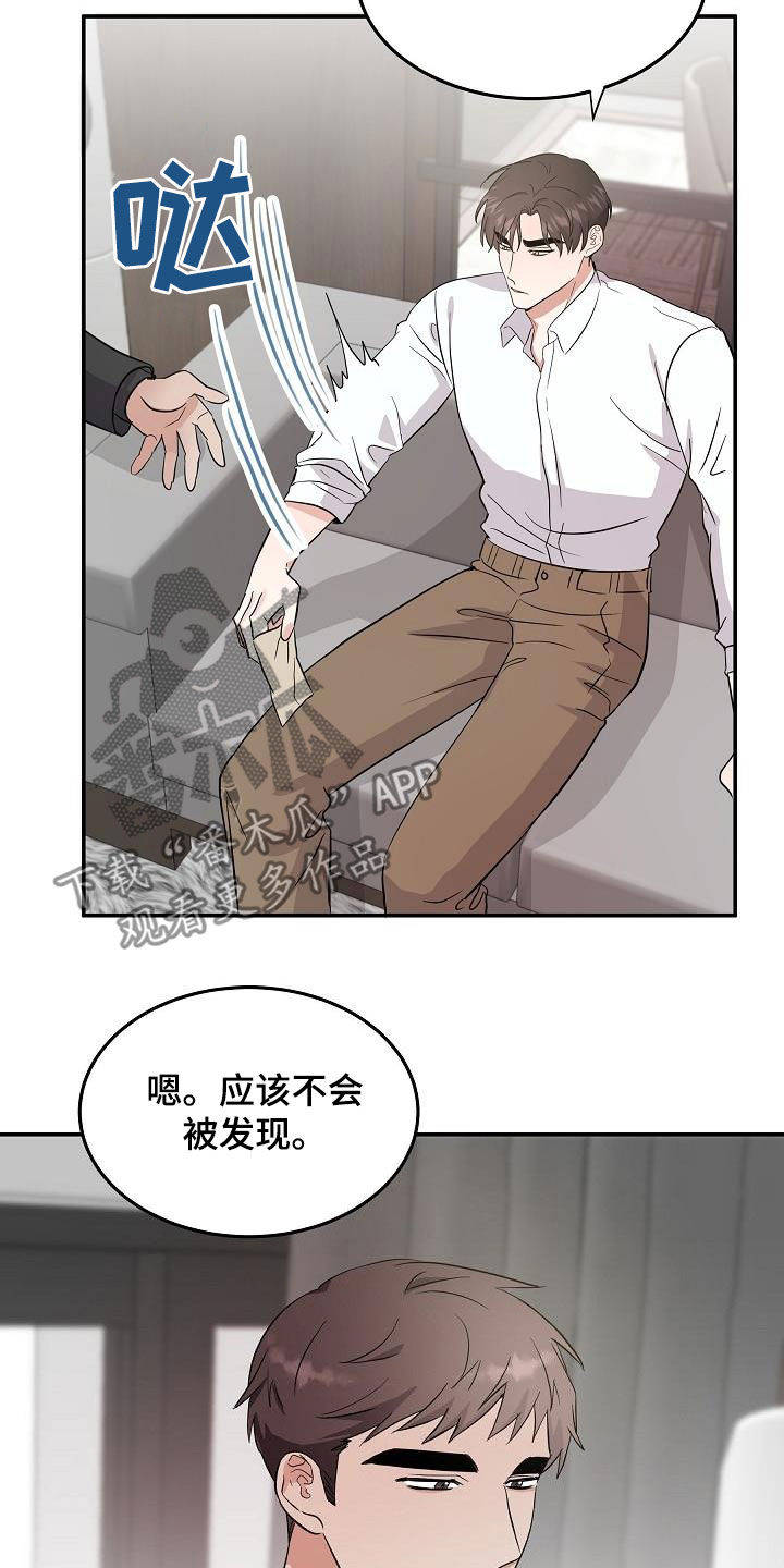 还魂草的图片漫画,第17章：多少钱都给1图