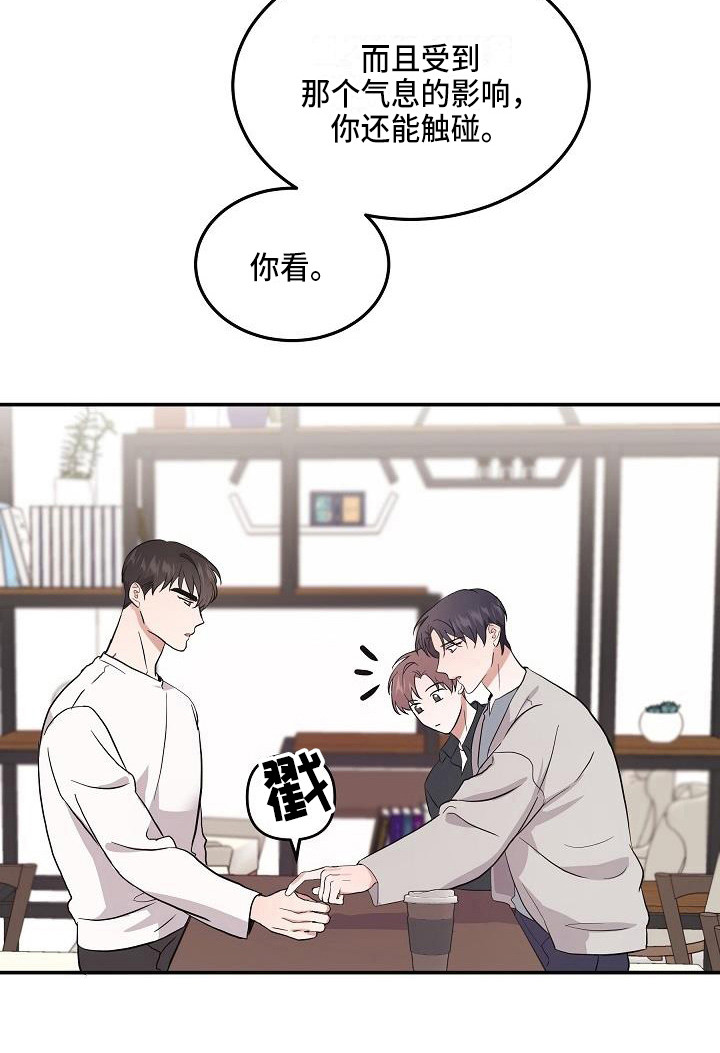 还魂之法韩漫别名漫画,第6章：办法1图